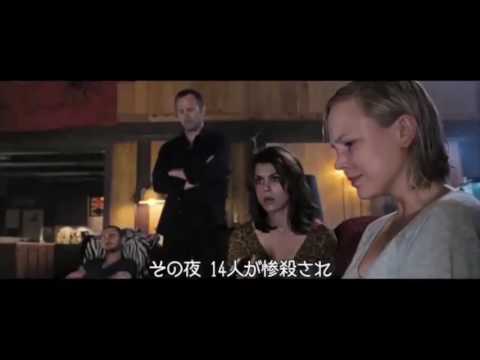 No One Lives Official Trailer #1 (2013) -CinemaMovieVevo-
