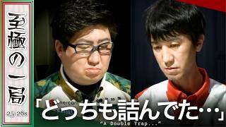 【Mリーグ】アガったほうが挑戦権！？格闘倶楽部『佐々木 寿人』vs BEAST『鈴木 大介』決着は必シ！！いきなり痺れるめくり合い！！【麻雀/名場面】
