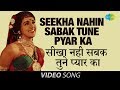 Seekha Nahin Sabak Tune Full Video Song Sapnon Ka Saudagar Raj Kapoor Hema M Lata Mangeshkar