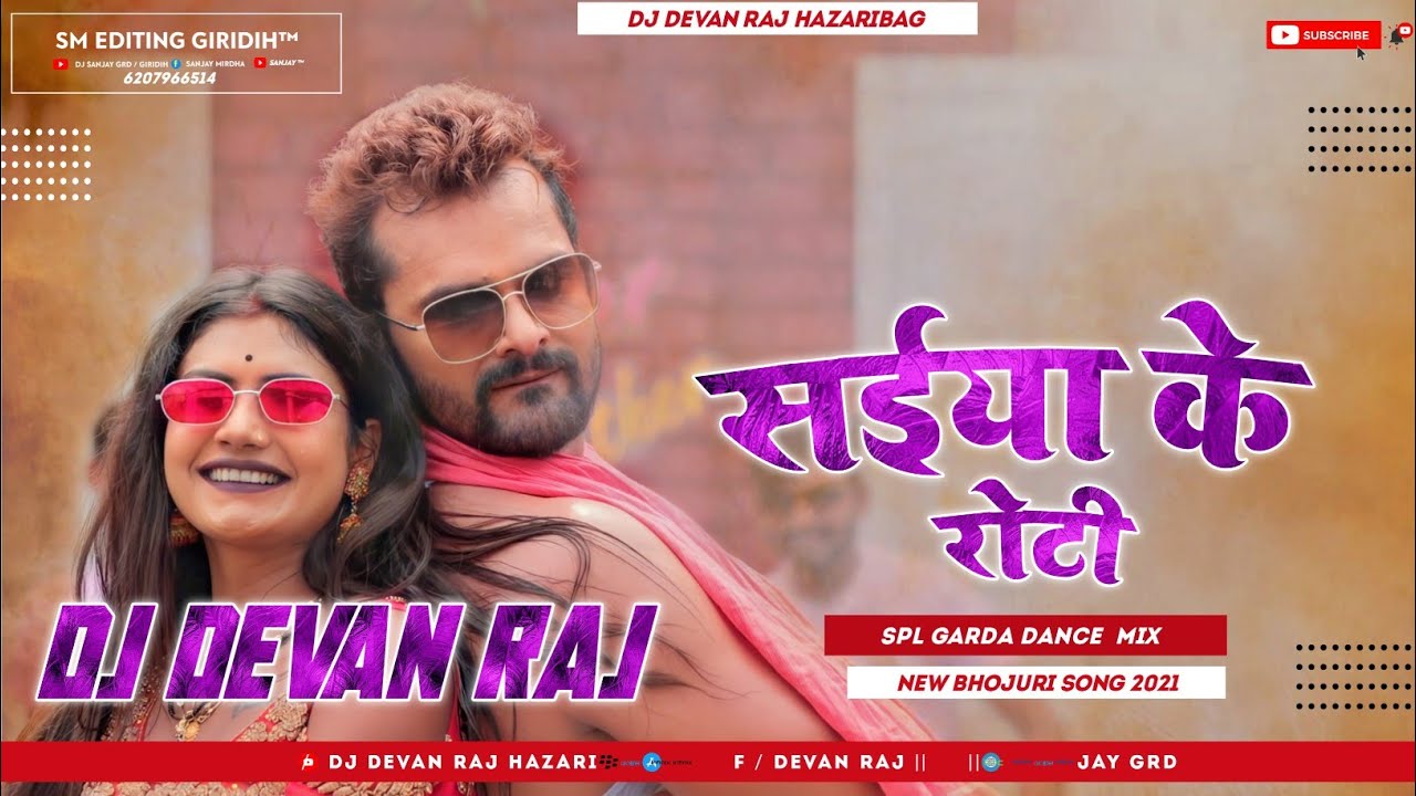 #_सईया_के_रोटी Dj Devan Raj Hazaribagh Ful2 Tapori Hard Dance Mix Khesari Lal Yadav New Lasted Bhojp