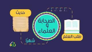 المحاضرة 4 - إعراب أسلوب المدح والذم - اللغة العربية - المستوى الرابع - د. عبد الله المسملي image