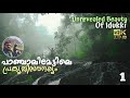 Unrevealed Beauty Of Panjalimedu Ep 1 Of Idukki Hill Stations