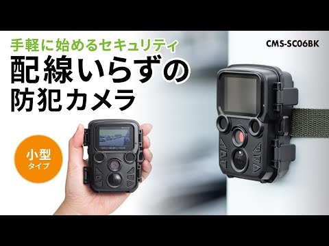 園芸 狩猟用カメラで庭を監視する