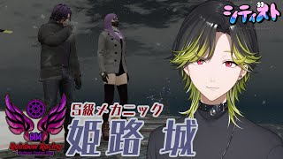 【スト鯖】少しだけ目覚めるオーナー　City of Streamer　【渋谷ハジメ/にじさんじ】