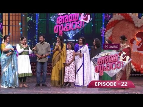 Ep 22| Ente Amma Superaa |Feeling of mother hood