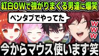 【切り抜き】男女の紅白戦OWでプライド全開の男性陣に大人な対応を見せる面白すぎる女性陣たち【にじさんじ / ラトナプティ / 酒寄颯馬 / エクスアルビオ / 椎名唯華】