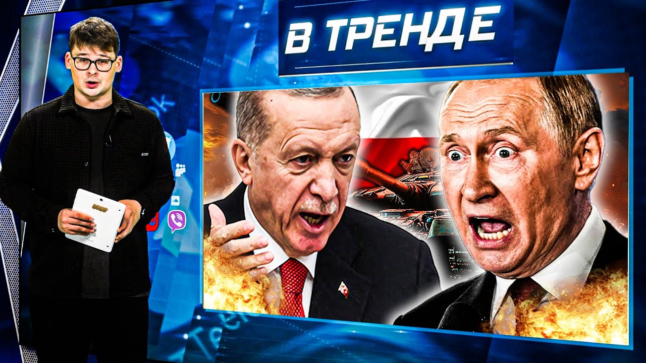 РФ АТАКУЕТ Польшу! ЭРДОГАН и СИ КИНУЛИ Пу! Шойгу ЗАКАЗАЛИ! ПОЗОР Симоньян! ДОН