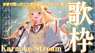 【歌枠】おまえらのリクエストにこたえていく歌枠【音乃瀬奏】#hololiveDEV_IS #ReGLOSS