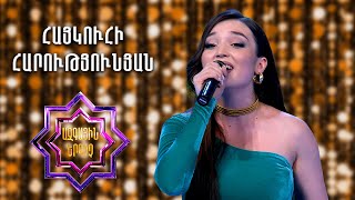 Ազգային երգիչ 2/National Singer 2/Գալա համերգ 10/Haykuhi Harutyunyan/Et ari tarlans/Yaren ervac em