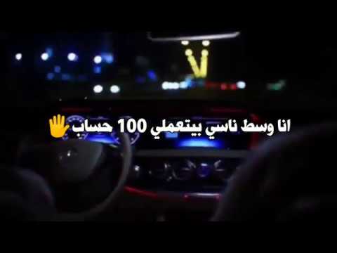 انا وسط ناسي بيتعملي 100 حساب حسن شاكوش وأحمد سعد حالات واتس 2020