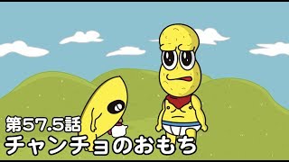 グッズ - ぽんぽこ・ピーナッツくん非公式Wiki