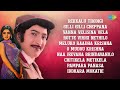 Best Duets Of Krishna Sridevi Rekkalu Thodigi Gilli Gilli Cheppana Vanna Velisina Vela