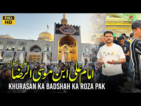 Shrine Of Imam Reza 🤲🏻🙏 Full Documentary - The Holy City Of Mashhad Iran 🇮🇷 Shakir Ali Najafi