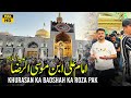 Shrine Of Imam Reza Full Documentary The Holy City Of Mashhad Iran Shakir Ali Najafi