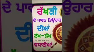 Rakhdi New Punjabi Song 2022
