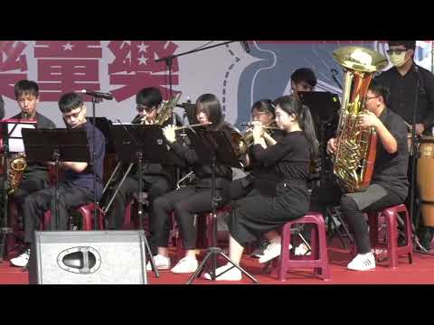 中正高中管樂戶外展演
