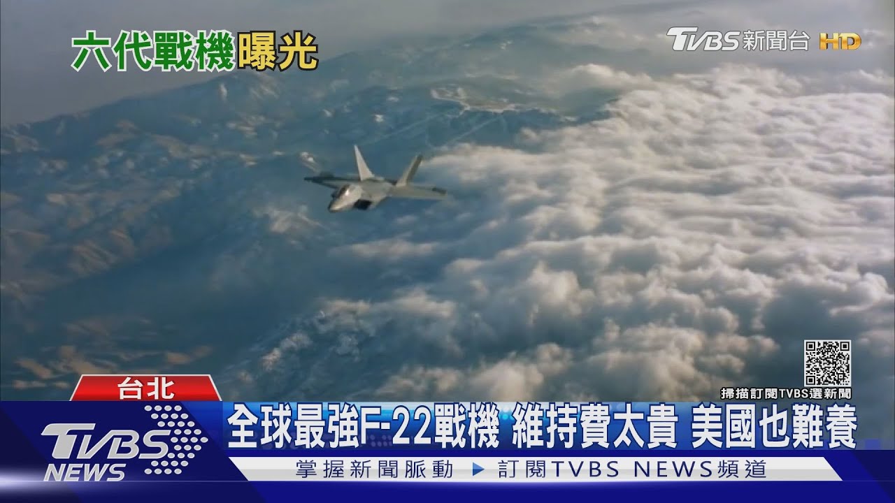 有片/超英趕美?!中共疑造「第六代戰機」 三角翼造型衛星照曝光