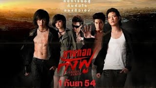 Tagalog Dubbed Full Movie Bangkok Assassin
