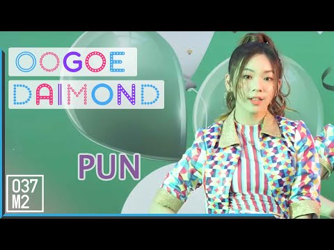 190708  BNK48 Pun - Oogoe Diamond @ Grab 6th Years Anniversary [Fancam 4k60p]