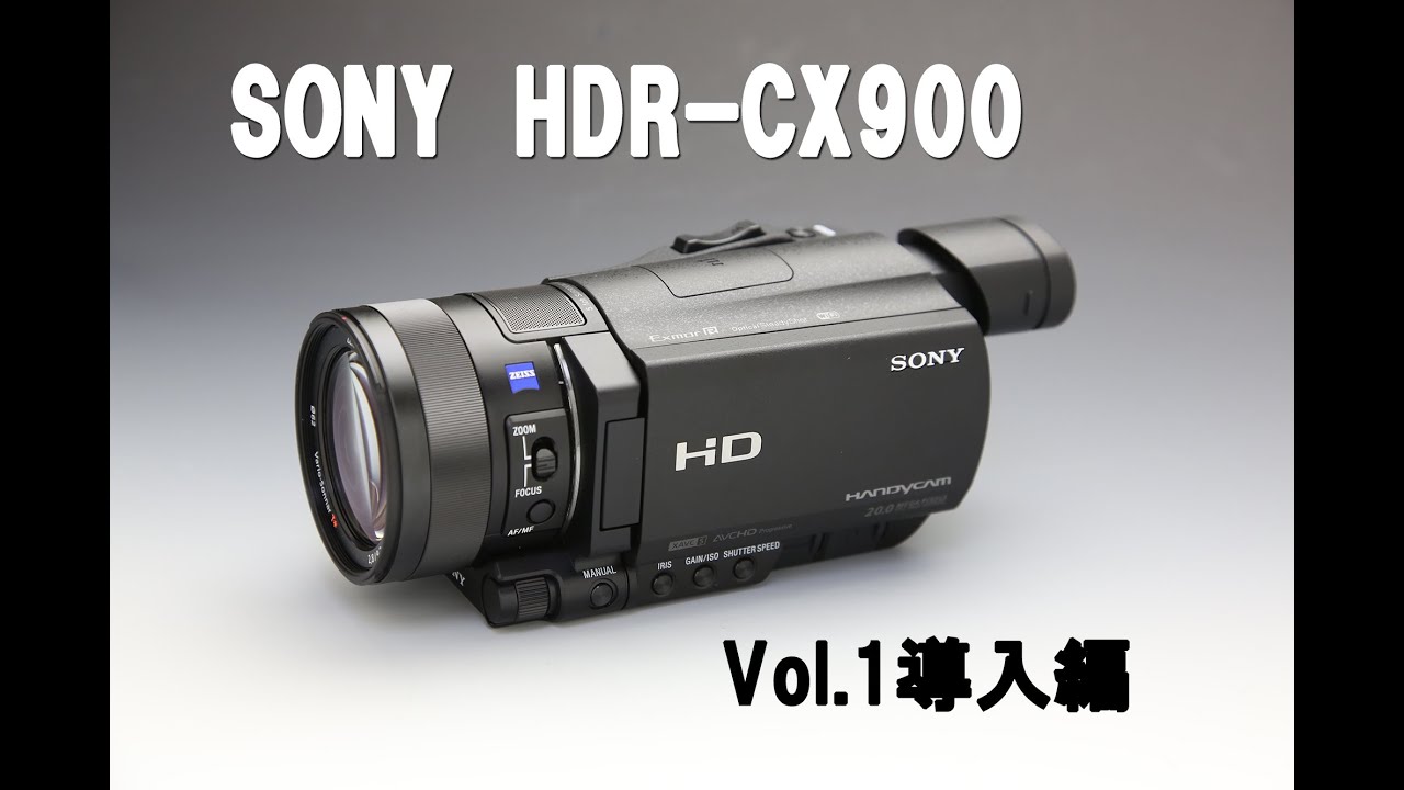01 SONY HDR-CX900 レビューVol.1【導入編】#movie#動画