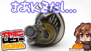 【雑談ラジオ】GK Kuntenの中身がこっそり変わったらしい