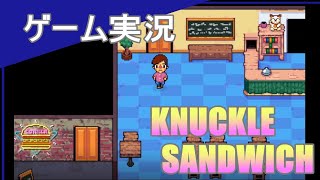 今回は戦闘がミニゲームなノスタルジックRPG「Knuckle Sandwich」。Steamにある体験版を色々お試しプレイ中。配信したヤツです。