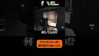 初心者過ぎる野良プレイヤーｗ　 #ゲーム実況 #arcraiders　#shorts