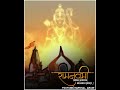Ram Navami WhatsApp Status DJ Marathi Status