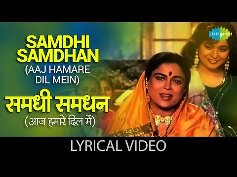 Aaj Hamare Dil Mein with lyrics | आज हमारे दिल में गाने के बोल | Hum Aapke Hai kon | Salman, Madhuri