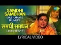 Aaj Hamare Dil Mein With Lyrics आज हमारे दिल में गाने के ब�