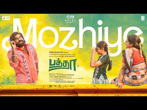 Mozhiye (Lyrical) — watch video