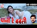 Dilip shadangi-Chhattisgarhi song-Pani re babli-New hit cg log geet HD video 2017-AVM STUDIO