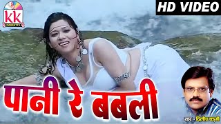 Dilip shadangi-Chhattisgarhi song-Pani re babli-Ne