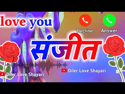 Sanjeet name love status, Sanjit Naam Ka ringtone shayari, Sanjeet name, love status, S video status