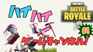 フォートナイト実況動画その４