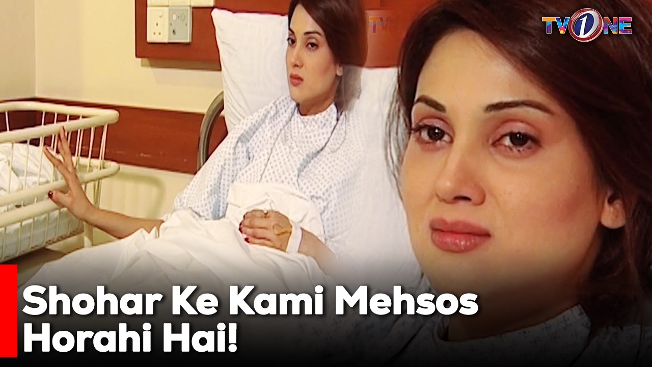 Shohar Ke Kami Mehsos Horahi Hai!| Sonya Hussyn | Fiza Ali | Noor Hassan