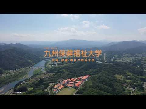 生命医科学科 九州保健福祉大学イメージムービー