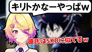 【ちねり雑談】なつかしのイキリト構文を読んで爆笑するあいす先生【†刺杉あいす†/深層組切り抜き】