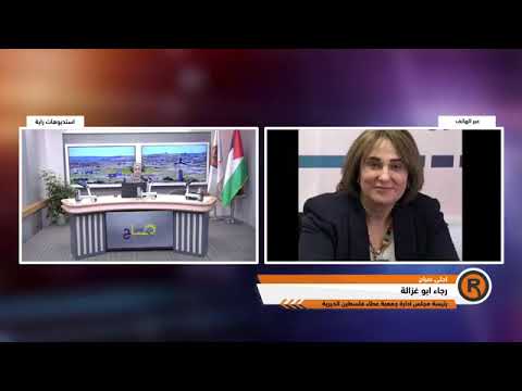 برنامج احلى صباح يستضيف السيدة رجاء ابو غزالة للحديث عن المبادرة المجتمعية