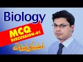 Biology MCQ Discussion 01