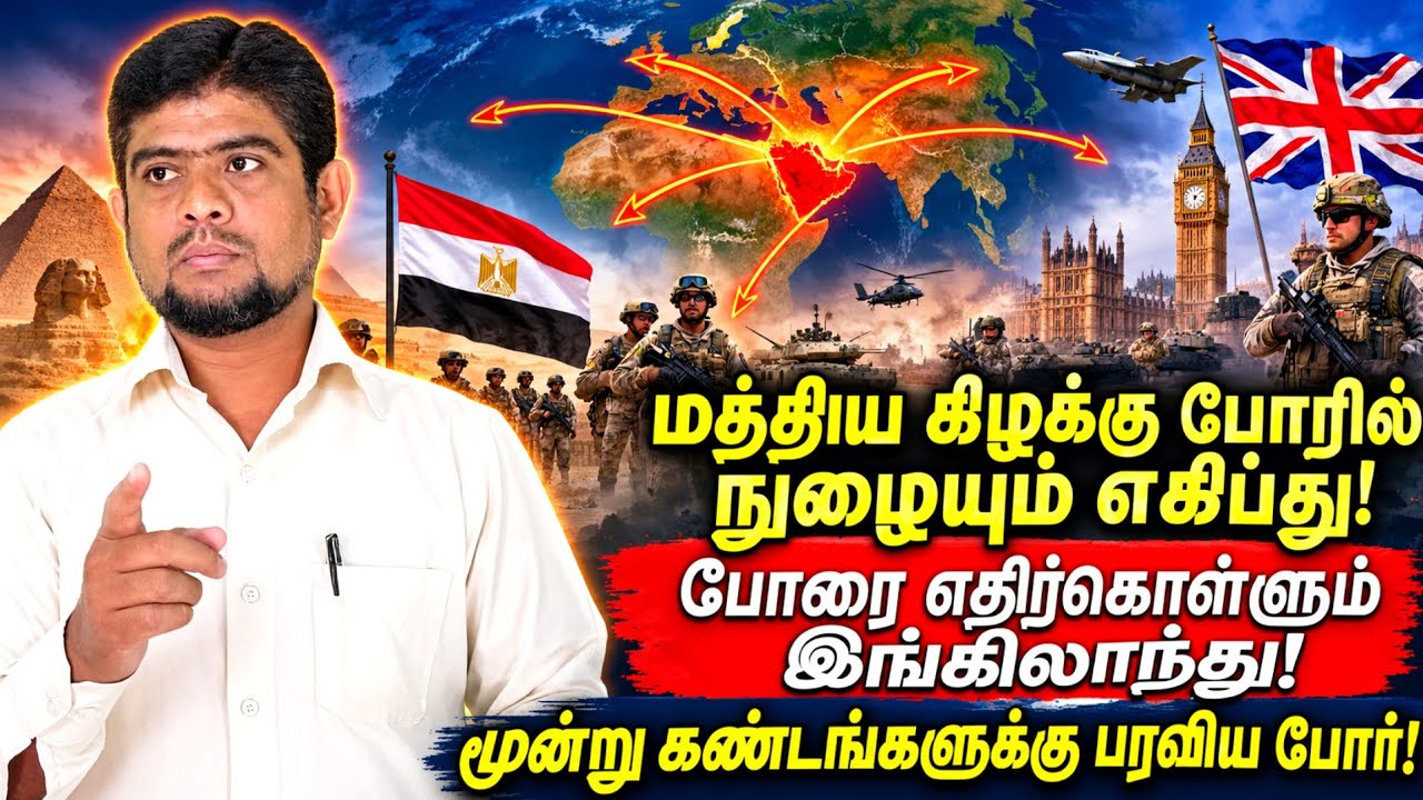 மூன்று கண்டங்களுக்கு பரவும் போ*ர் | எகிப்தின் அதிகார