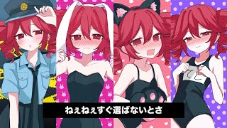 どっちにするの？　歌ってみた／むらびと【村乃ひとは】 のサムネイル