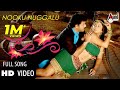 Nooku Nuggalu Hoo Video Song Crazy Star V Ravichandran Namitha Tippu Anuradha Shriram