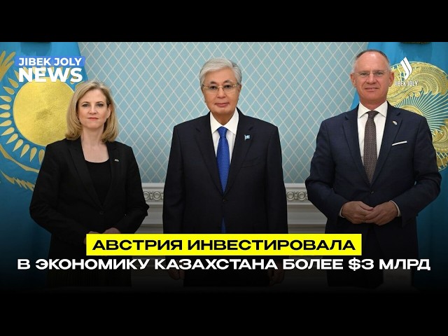 80% торговли Австрии в ЦА приходится на Казахстан