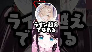 胡桃のあへライン越え発言をしてねこたつに怒られるなずぴｗｗｗ #shorts #花芽なずな #ぶいすぽ切り抜き #ぶいすぽ