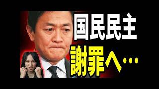 【速報】高市首相ブチギレ！玉木氏またやった…国民民主緊急謝罪へ・・・　！支持者からも怒り噴出…支持率大下落　完全に絶縁へ…　【解説・見解】