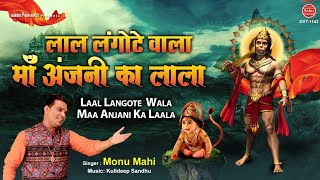 वो तो लाल लंगोटे वाला है लिरिक्स (Wo To Laal Langote Wala Hai Lyrics)