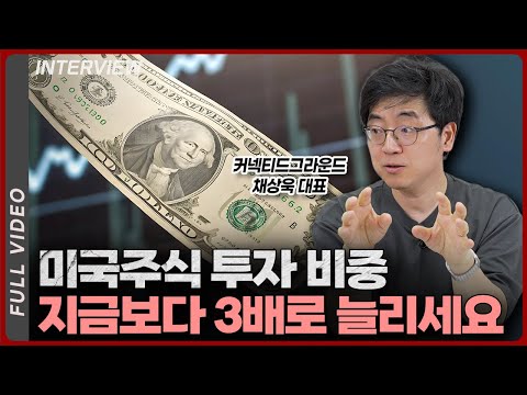 달러 자산 1억으로 평생 월급 완성하기: 은퇴 현금흐름과 투자전략