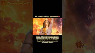 Download lagu வீர மரணம் அடைந்த இராவணன் 💔 | Ramayanam | SunTV | SunTVSerial | TamilSerial mp3 Download lagu வீர மரணம் அடைந்த இராவணன் 💔 | Ramayanam | SunTV | SunTVSerial | TamilSerial mp3