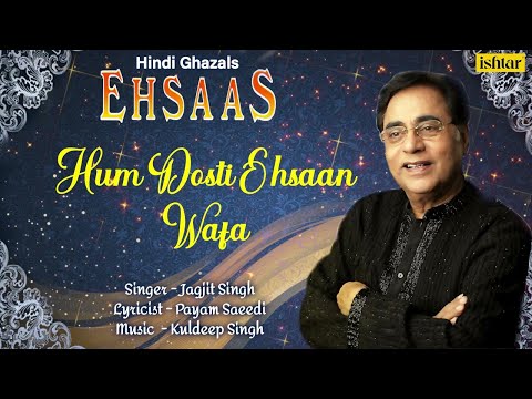 Hum Dosti Ehsaan Wafa — watch video